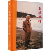 正版新书]王瑶画传陈平原,袁一丹 编9787301349359