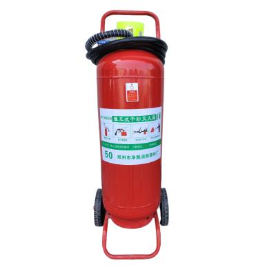 净瓶 新国标50KG推车式干粉灭火器 MFT/ABCE50 具