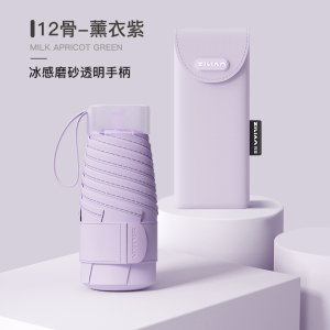 透明胶囊高颜值耐用太阳伞折叠小巧便携雨伞女防紫外线防晒伞