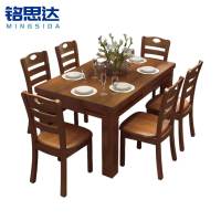 铭思达实木餐桌