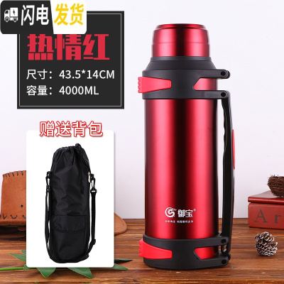三维工匠保温壶大容量 保温杯4000工地特大号水杯男5户外304不锈钢 4红色送杯刷+泡茶球+壶套