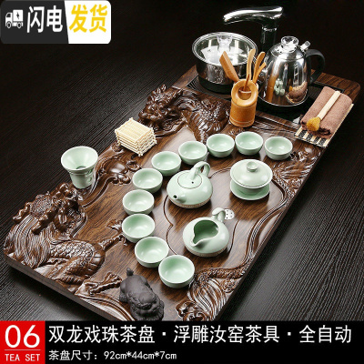 三维工匠紫砂茶具套装四合一家用龙茶台电磁炉全自动功夫茶道茶海茶盘实木 06立体双龙浮雕汝窑 40件