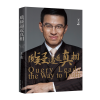 音像质疑逼近编者:王志|责编:战海霞//崔敏
