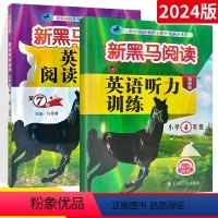 英语 小学四年级 [正版]2024小学英语英语听力+阅读训练四年级上下册 第六次修订版 小学4年级英语听力阅读理解训练练