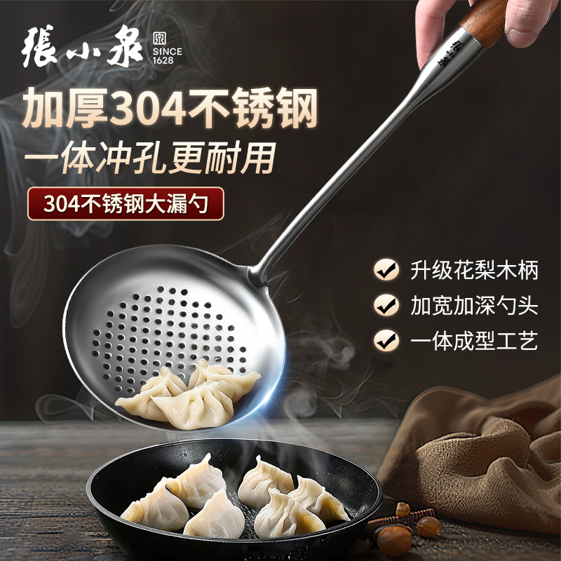 张小泉不锈钢漏勺家用厨房过滤网勺商用火锅油炸笊篱饺捞面勺8138