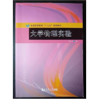 正版新书]大学物理实验李正大,佘彦武,黄飞江主编978756087278