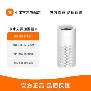 小米米家无雾加湿器3(1200)家用卧室大水箱抗菌智能低噪孕妇婴儿