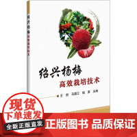 绍兴杨梅高效栽培技术 杨梅产业现状及发展趋势 杨梅主栽品种 整形修剪和花果管理 大小年调节 设施栽培技术要点 病虫害防治