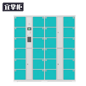 宜掌柜 智能储物柜