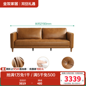 全友家居复古中古风美式中小户型皮艺沙发进口头层牛皮直排皮沙发