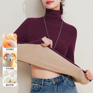 羊毛蚕丝高领打底衫女2025秋衣保暖衣发热暖绒内搭长袖T恤上衣冬