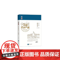 中国民间故事丛书 浙江宁波 慈溪卷 罗杨 知识产权出版社 正版书籍