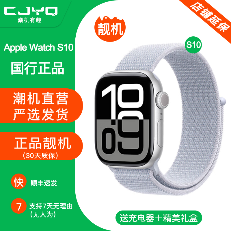 [二手99新]Apple Watch Series 10铝金属玫瑰金S10手表42MM表盘GPS版无修无进水国行正品