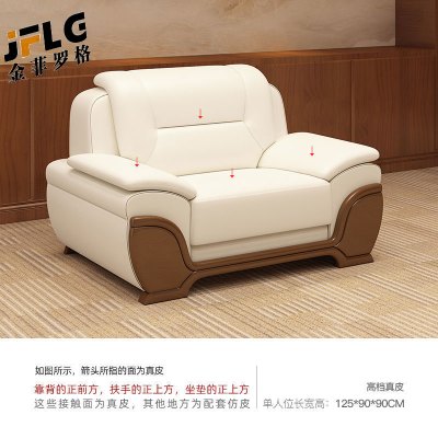 金菲罗格办公沙发商务接待贵宾接待沙发 真皮单人位