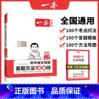 推荐❤8年级[古诗文讲练套装] 初中通用 [正版]初中语文阅读答题模板语文阅读答题100问技巧方法速查七八九年级语文教辅