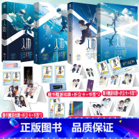 [正版]赠超多赠品入池全套1+2+3+4 共4本 骑鲸南去 原名不要在垃圾桶里捡男朋友新增番外晋江文学快穿无限流书
