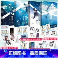 [正版]赠超多赠品入池全套1+2+3+4 共4本 骑鲸南去 原名不要在垃圾桶里捡男朋友新增番外晋江文学快穿无限流书