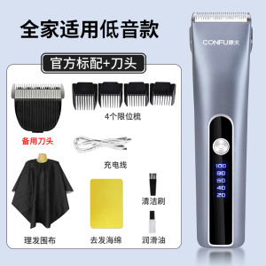 康夫(CONFU)电推子剃头理发器电动理发推子专业理发工具全套数显成人电推剪家用儿童理发剪刀KF-T124