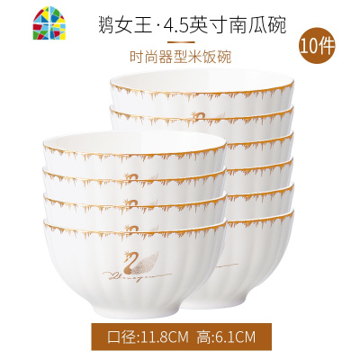 封后北欧风菜盘子汤碗筷碗碟套装家用陶瓷吃饭餐具套装欧美风轻奢碗 天鹅女王10碗6盘(4.5英寸高脚碗+8英寸月光盘)[可