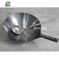 炒菜锅 铁锅 不粘锅饭店厨师炒锅煤气灶燃气灶专用圆底尖底锅加厚 FENGHOU 45cm加固焊把锅+10两钢柄炒勺