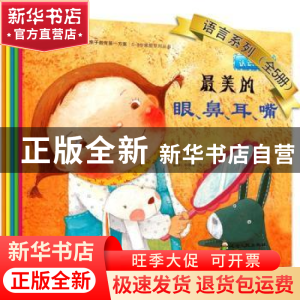 正版 我想要……能给我吗? (韩国)洪芝燕 延边人民出版社 9787
