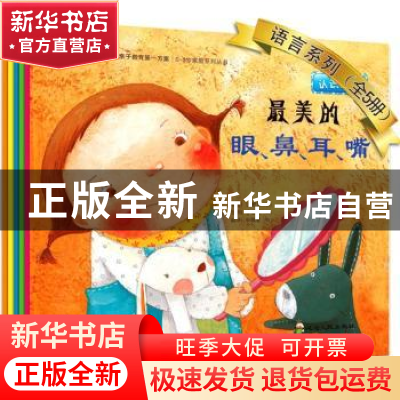 正版 我想要……能给我吗? (韩国)洪芝燕 延边人民出版社 9787