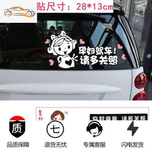 [补贴10%]车内有宝宝车贴婴儿babyincar孕妇准妈妈开驾车小孩在车里贴纸磁汽车车贴