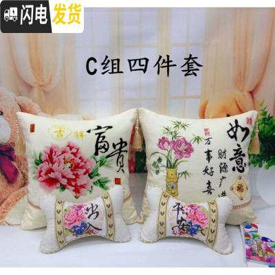 三维工匠新款精准印花汽车十字绣抱枕一对车枕四件套骨颈枕沙发靠垫 富贵如意一对含枕芯