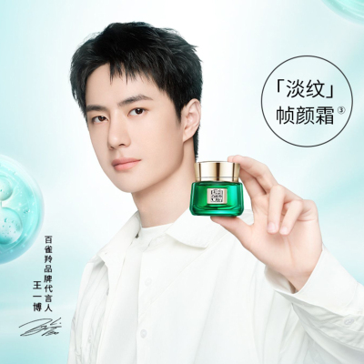[王一博同款]百雀羚草本帧颜淡纹修护精华霜50g补水保湿滋润肌肤淡化