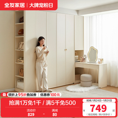 全友家私组装衣柜0级整体衣橱两门三门组合衣柜搭台贵边柜