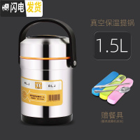 三维工匠304不锈钢超长保温饭盒3多层学生上班族便当盒1人真空便携桶2三层 提锅1.5[赠餐具]