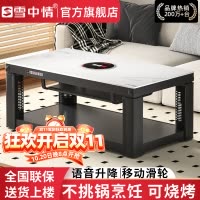 雪中情取暖桌烤火桌茶几一体电暖桌电暖炉客厅家用多功能电烤桌长方形电烤炉烤火炉电炉电暖器取暖器W25水晶浮雕1.38米