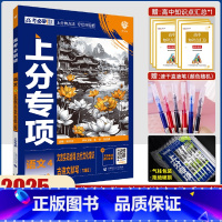 [语文4]古代文化常识&文言实词虚词&古诗文默写72 [正版]2025新版高考必刷题语文4 文言实词虚词 古代文化常识