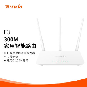 腾达(Tenda)F3 300M无线路由器 WiFi无线穿墙家用路由(可中继充当WiFi信号放大器)