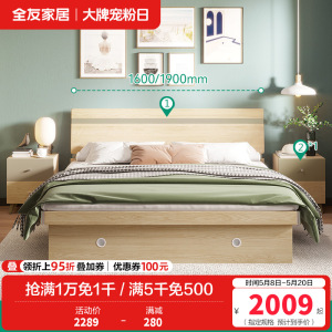 全友家居时尚北欧卧室家具 高箱储物床板式卧室双人床简约现代板式床人造板 床头柜高箱