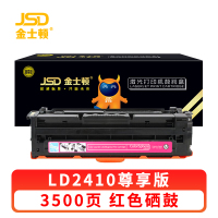 金士顿 硒鼓LD2410 支