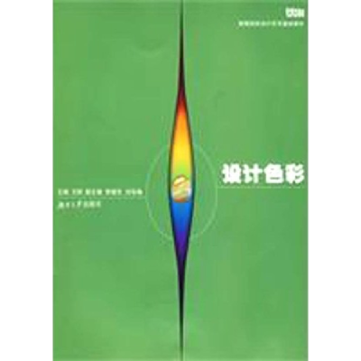 正版新书]设计色彩王刚9787811136791