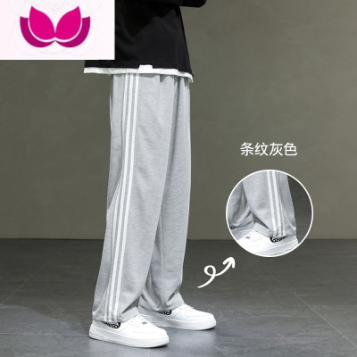 七斓休闲运动裤男士夏季冰丝宽松直筒阔腿卫裤男生拖地潮牌薄款长裤子