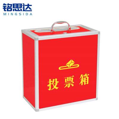 铭思达投票箱36*20*38cm个