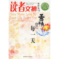 正版新书]善待自己每一天东方笑9787561337097