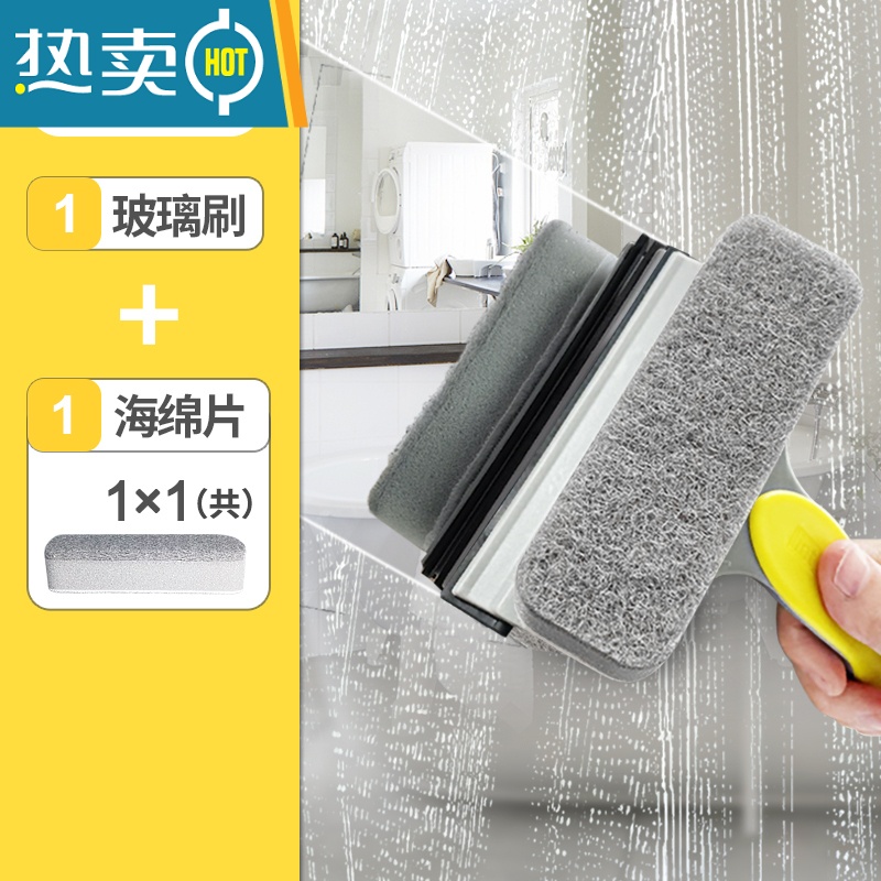 敬平擦镜子器洗淋浴房玻璃刷刮水器两用浴室玻璃门洗手台面清洁工具 [灰黄]1玻璃刷共1海绵片擦玻璃器