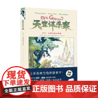 天堂谋杀案 尼尔 盖曼短篇故事集 尼尔 盖曼 著 动漫