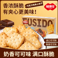 浙江金华老字号福事多升级款柠檬芝士巧克力夹心酥脆饼干营养早餐休闲零食