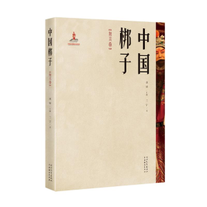 醉染图书中国梆子·舞美卷9787554561270