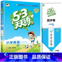 [单本]英语(北京版) 二年级下 [正版]2024春北京53天天练二年级一年级上册下册同步训练全套语文数学英语四六练习簿