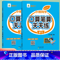 [上下册]口算笔算天天练 小学六年级 [正版]六年级上册下册口算题卡人教版横式竖式计算题强化训练小学生6上口算心算速算笔
