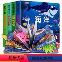 [正版]全套4册 儿童立体书3d翻翻书 幼儿情景体验绘本 宝宝益智撕不烂书籍0-1-2-3-6岁 一岁两岁三岁早教书启