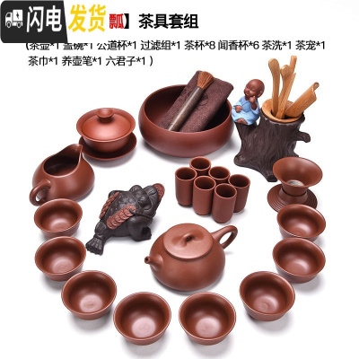 三维工匠 整套紫砂功夫茶具套装家用办公室日式简约泡茶壶茶杯公道杯 R款[24头朱泥石瓢]