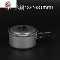 户外锅具便携野营锅套锅套装野餐炊具野外餐具露营用品单锅4-5人 FENGHOU 0.8升烧水壶