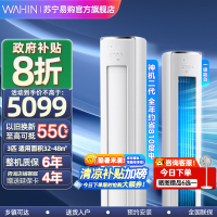 华凌空调神机二代3匹新一级能效变频冷暖立柜式智能省电圆柱柜机KFR-72LW/N8HE1Ⅱ
